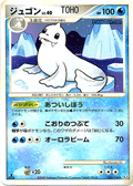 24-dewgong.gif