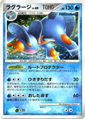 29-swampert.gif