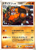 58-rhyperior.gif
